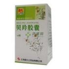 貝羚膠囊