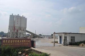 臨泉縣浩宇混凝土有限公司