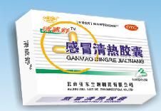 感冒清熱膠囊 感冒清熱膠囊