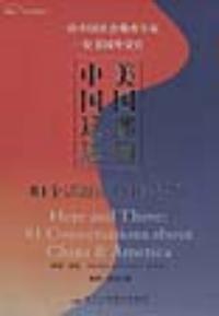 中國這邊美國那邊 中國這邊美國那邊