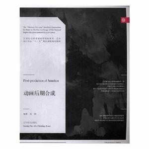 動畫後期合成 動畫後期合成