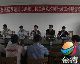 珠海市金灣區民政局 珠海市金灣區民政局