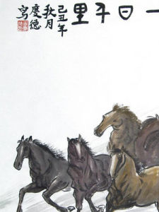 一日千里 一日千里