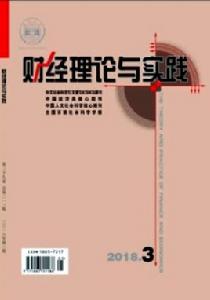 財經理論與實踐 財經理論與實踐