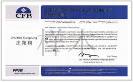 CFP金融理財師 CFP金融理財師