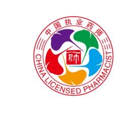 山西省執業藥師協會