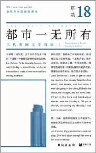 都市一無所有 都市一無所有