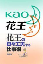 日本企業長盛不衰的奧秘
