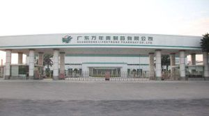 廣東萬年青製藥有限公司 廣東萬年青製藥有限公司