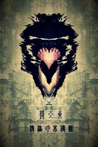 傀儡的木偶戲 傀儡的木偶戲