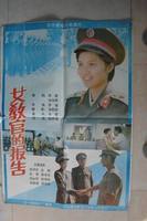 女教官的報告 女教官的報告