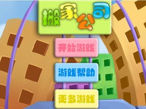 幫你搬家 幫你搬家