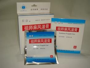 祖師麻風濕膏 祖師麻風濕膏