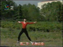 第八套廣播體操