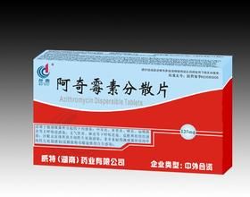 阿奇黴素 阿奇黴素