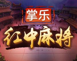 郴州麻將 郴州麻將