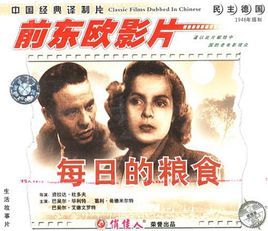 每日的糧食 每日的糧食