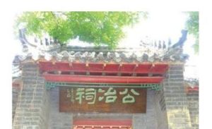 公冶長背諾 公冶長背諾