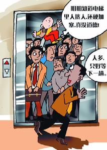 中國式陋習 中國式陋習