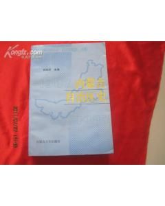 《內蒙古自治區史》