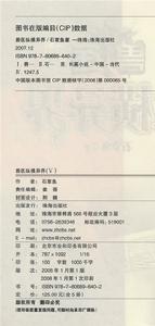 （圖）《獸醫縱橫異界Ⅴ》