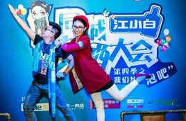 約酒大會 約酒大會