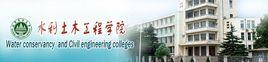 山東農業大學水利土木工程學院 山東農業大學水利土木工程學院