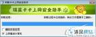 瑞星卡卡上網安全助手3.2