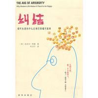 現代生活為什麼讓我們幸福不起來 現代生活為什麼讓我們幸福不起來