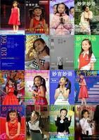 妙言妙語 妙言妙語