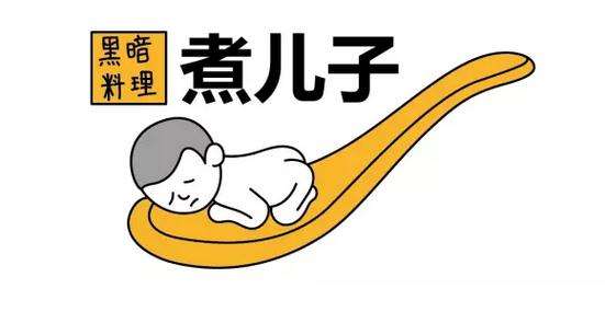 易牙烹子 易牙烹子