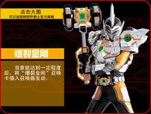 金剛[鎧甲勇士刑天中的鎧甲]