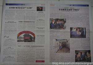 濟寧能源報二、三版