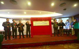 廣東省美術教育協會 廣東省美術教育協會