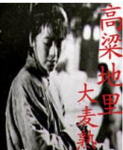 高粱地里大麥熟 高粱地里大麥熟