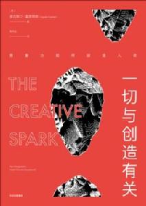 一切與創造有關 一切與創造有關