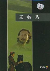 鋼嘎·哈拉 鋼嘎·哈拉