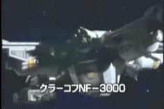 移動要塞NF-3000