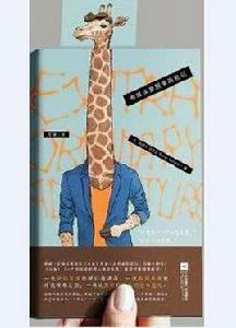 布隆夫曼脫單歷險記 布隆夫曼脫單歷險記