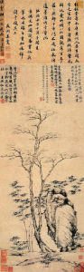 古木幽篁圖 古木幽篁圖