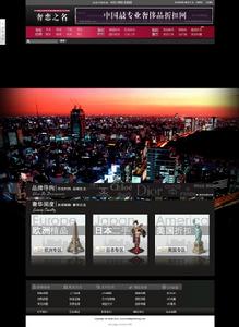 奢戀之名官方網站