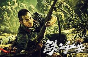 趙文卓飾演劉銅鑼