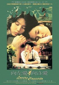 戀愛小說 戀愛小說