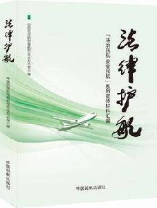 法律護航 法律護航