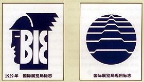 （圖）國際展覽局