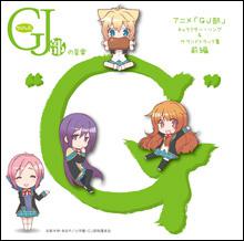 gj部[日本動畫工房製作的電視動畫]