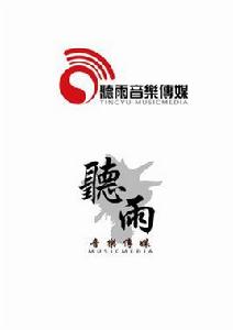 聽雨音樂傳媒 聽雨音樂傳媒