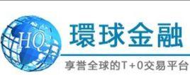 環球金融網 環球金融網