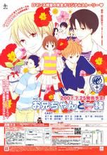 兄妹一家親 兄妹一家親