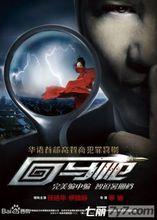 電影《回馬槍》